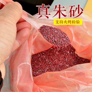 朱砂粉紫金砂细砂原石辰砂细颗粒散装原矿砂石空心铜葫芦厂家