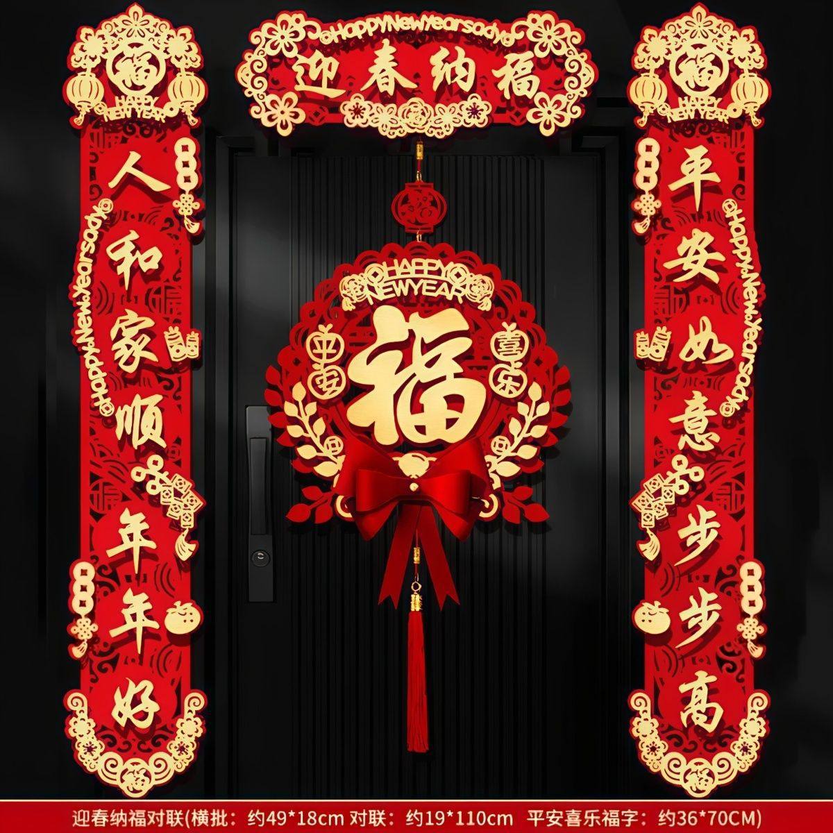 2026新年对联植绒磁吸春联福字门贴镂空烫金工艺发光立体家用,节庆用品/礼品,对联,淘宝优惠券,粉丝福利购,淘宝优惠卷