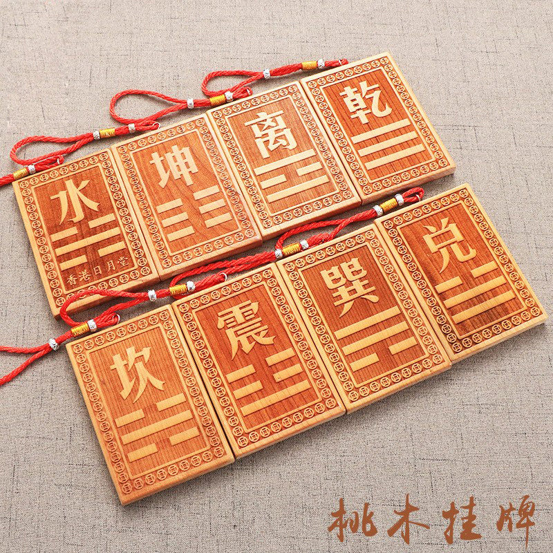 化解乾坤房屋缺角挂件震卦