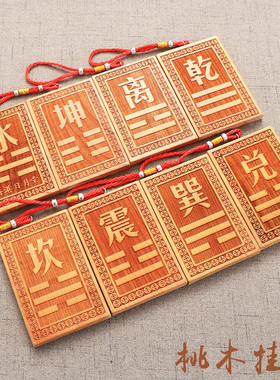 化解乾坤房屋缺角挂件震卦