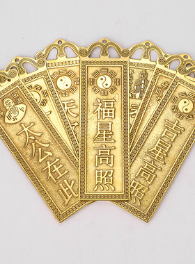 吉星高照太公在此铜牌镇宅石摆件