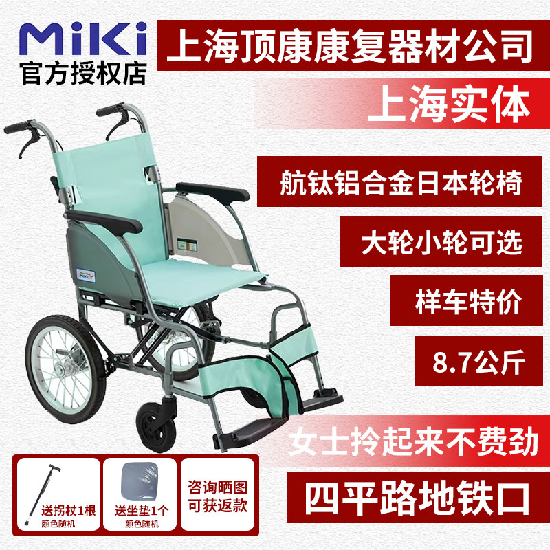 日本三贵轮椅CRT-1旅游高端轮椅CRT-3多功能轻便轮椅CRT-2轻轮椅