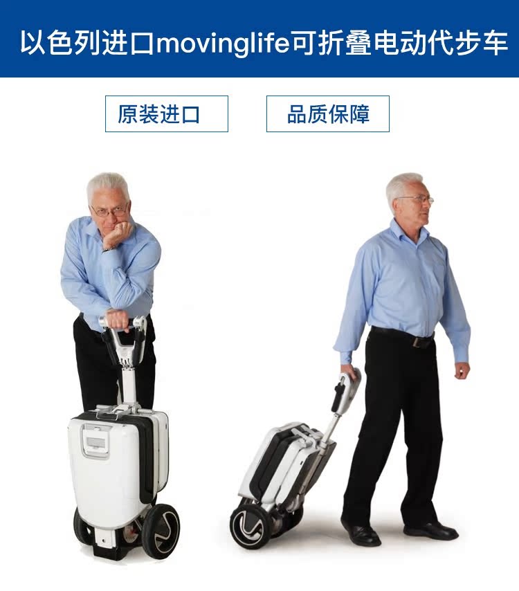 进口产品高端代步车高端产品