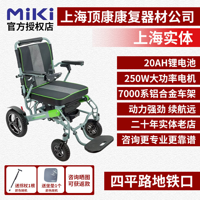 日本三贵电动轮椅Miki电动代步车老人超轻电动轮椅送进口拐杖