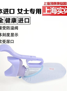 日本原装进口安寿(Aron)女士尿壶防溢接尿器女小便壶夜壶上海实体