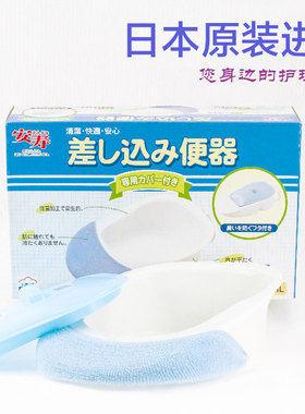 安寿(Aron) 日本原装进口插入式便盆接便器老人卧床高端便盆 上海