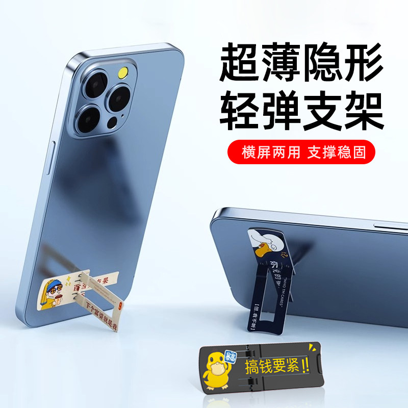 超薄隐形手机支架金属背贴手机壳折叠多功能2025新款桌面通用便携,3C数码配件,手机支架/手机座,淘宝优惠券,粉丝福利购,淘宝优惠卷