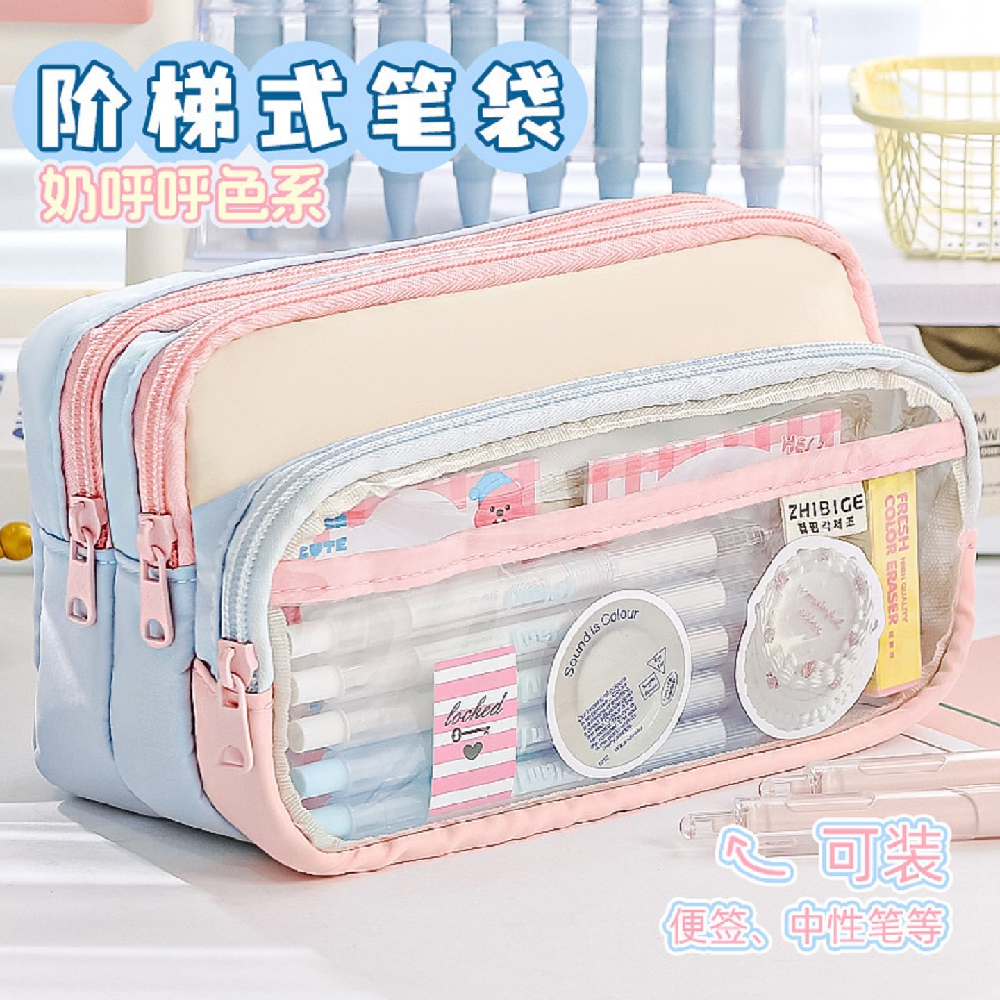笔袋女生大容量2026新款阶梯式文具盒透明初中小学生收纳袋铅笔盒