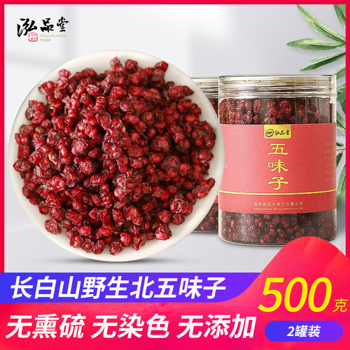 长白山新鲜特级泡酒料五味子