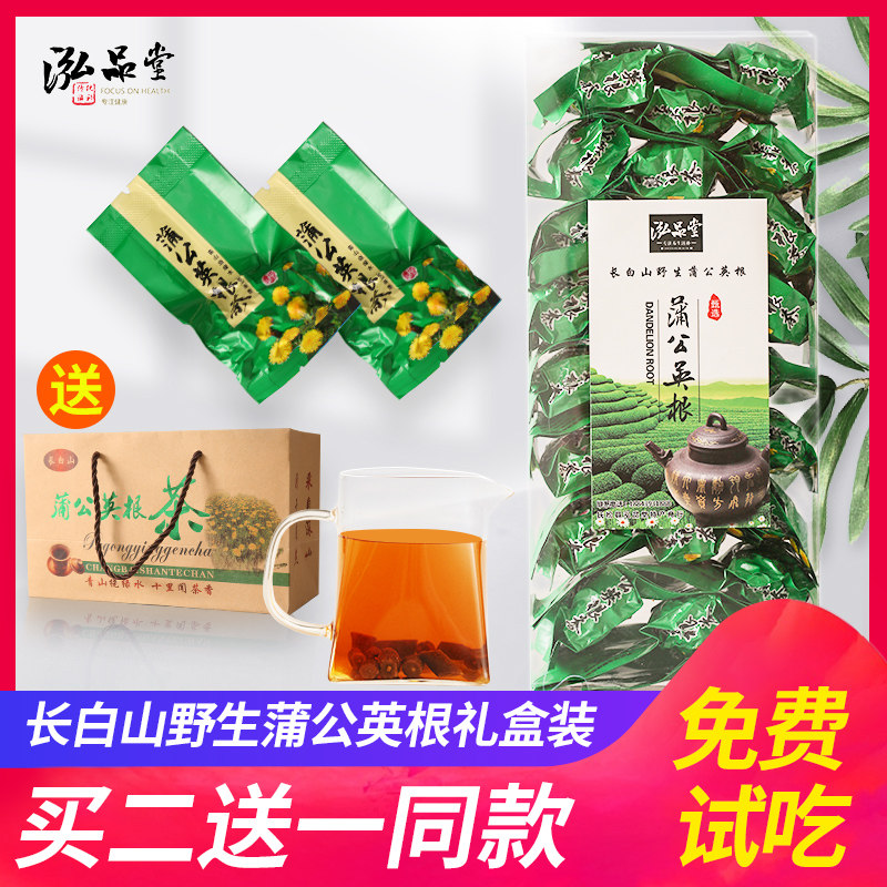 蒲公英根茶250g礼盒装蒲公英根茶野生长白山正品天然红茶大根,传统滋补营养品,养生茶,淘宝优惠券,粉丝福利购,淘宝优惠卷