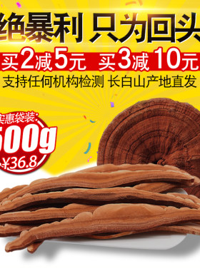 野生灵芝灵芝片泓品堂