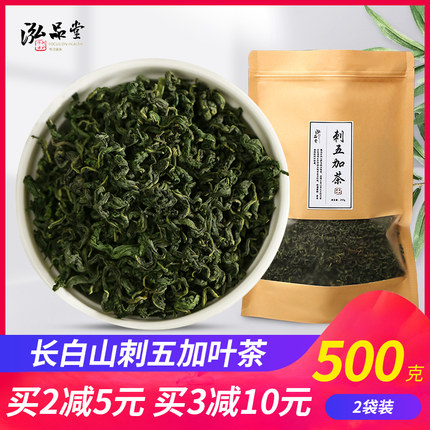 刺五加茶500g长白山新鲜五加皮刺五加子籽睡眠正品东北刺五加叶茶