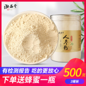 人参粉500g长白山纯粉白参粉超微细整支打粉生晒参粉正品 泡水