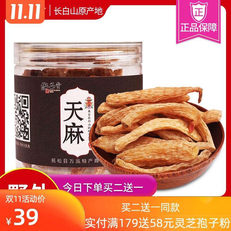 Tianma Yunnan Zhaotong 100g Changbai Super quality goods Tianma piece Tianma powder fresh Tianma dried foodin the Traditional nourishing food , Other traditional tonic , Tianma  category - from Buy2taobao.com to provide professional Taobao agent buy service