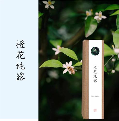 天然橙花纯露 饱和式蒸馏 真正可以提亮肤色 改善暗黄 无添加天然