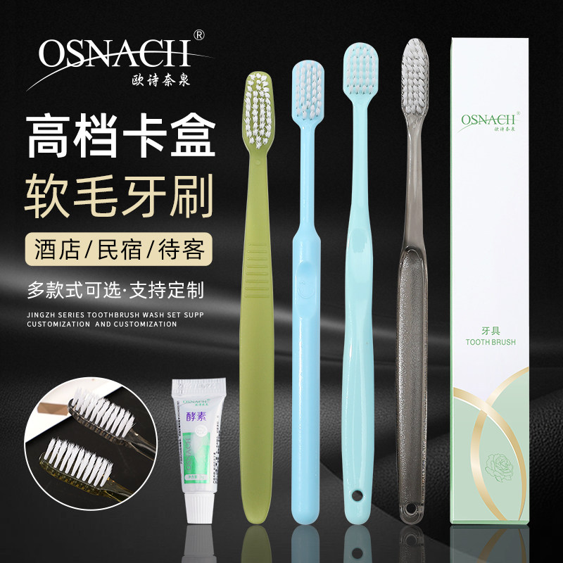 一次性牙刷高端酒店宾馆民宿软毛牙刷/口腔清洁工具