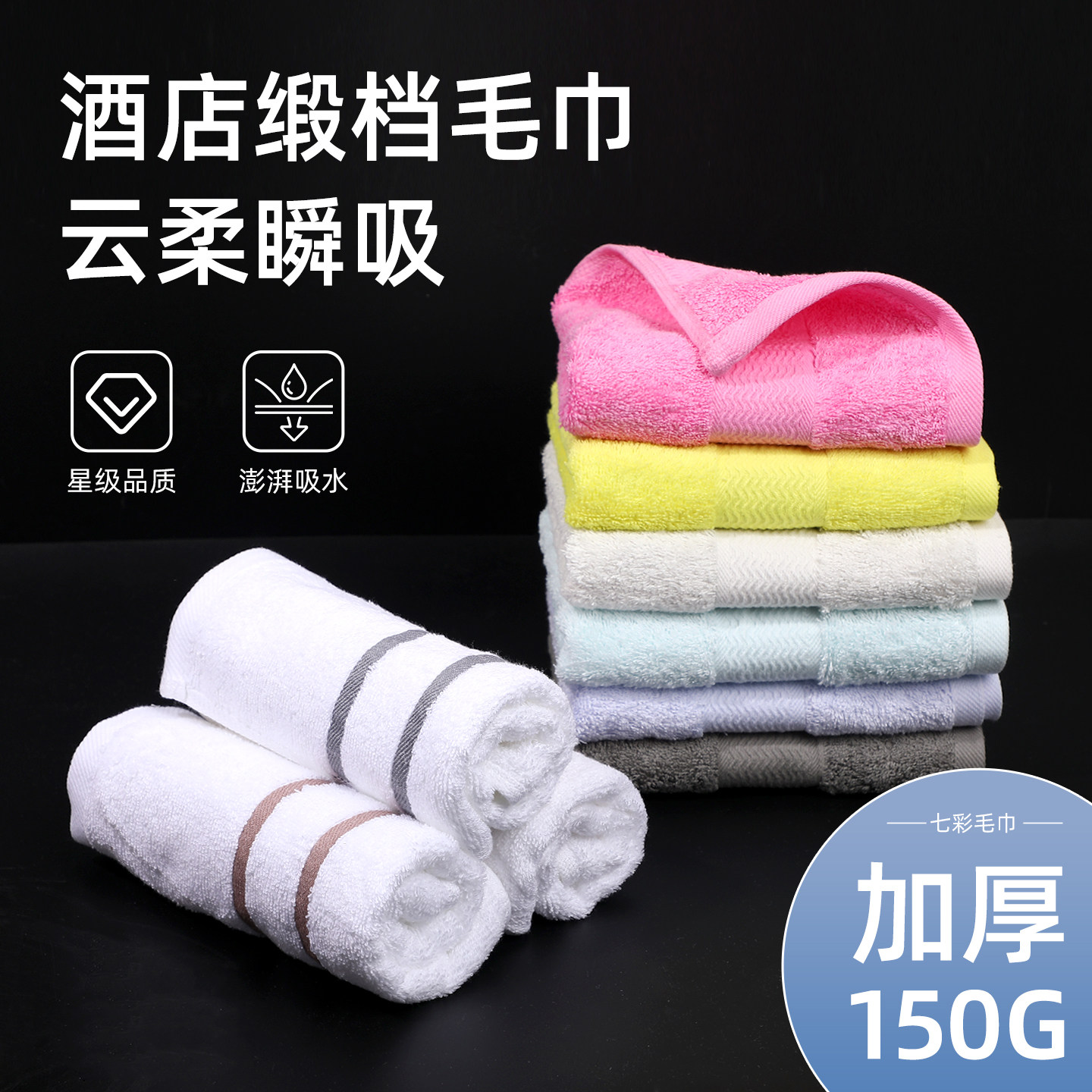 酒店毛巾宾馆专用大浴巾洗浴美容院加厚纯棉吸水白色洗脸毛巾批发