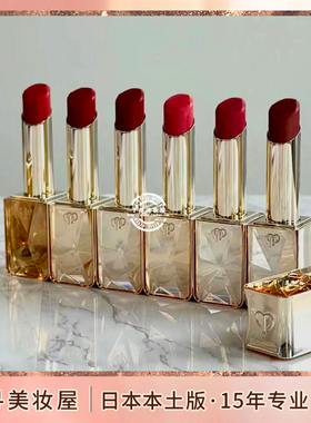 日本CPB/肌肤之钥2024年夏季新品金管奢华晶钻光锻滋润口红/唇膏