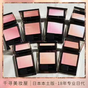 141 渐变腮红01淡音06透重 四色眼影140 日本专柜SUQQU限定新品