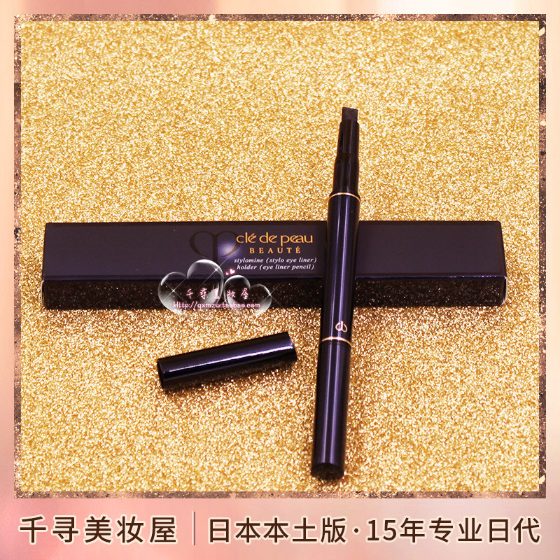 日本 Cle de peau CPB肌肤之钥 眼线描绘笔 持久眼线笔