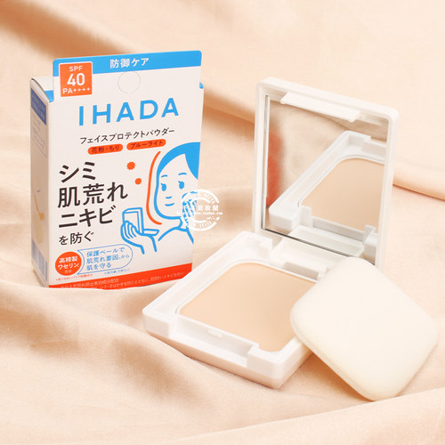 日本资生堂ihada控油定妆粉饼