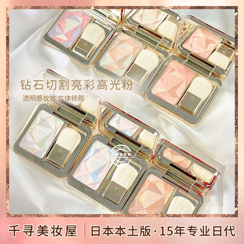 日本cpb提亮高光修容盘新款