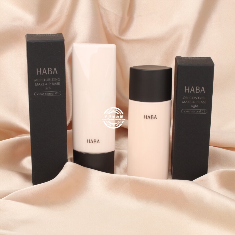 日本HABA无添加矿物控油保湿防晒妆前乳遮毛孔隔离霜 孕妇可用
