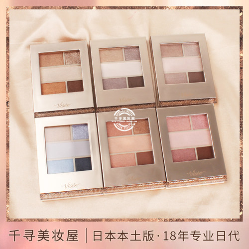 VISEE眼影盘清透细闪2025新品