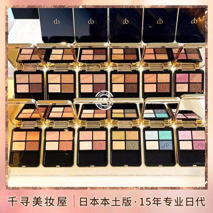 日本专柜 CPB/肌肤之钥 新品魅彩四色眼影盘大地色 哑光珠光滋润