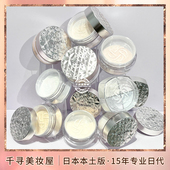 日本本土版 柳岩同款 黛珂AQMW白檀舞蝶定妆蜜粉丝绒保湿 散粉新款