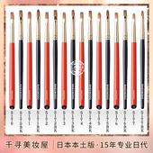 白凤堂化妆刷高端朱轴 黑轴 S系列貂毛唇刷 日本专柜 S170 S171