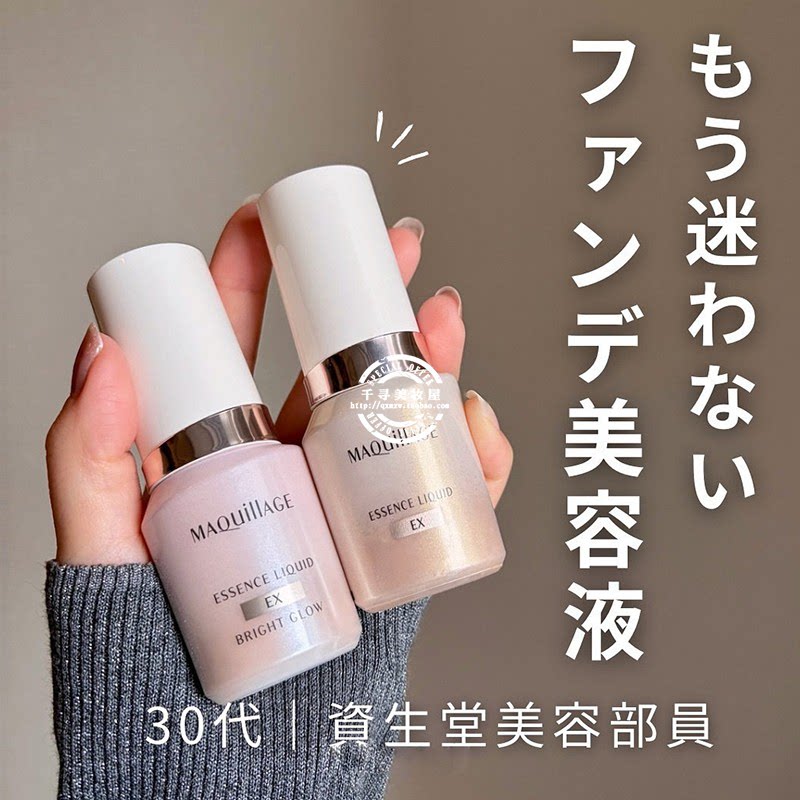 日本maquillage心机2026年新品养肤保湿隐形毛孔粉底液持久不脱妆