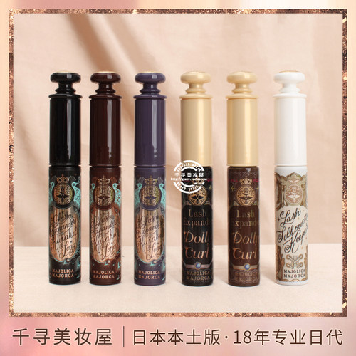 日本资生堂恋爱魔镜睫毛膏