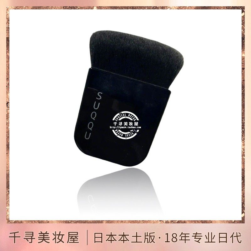 日本专柜版SUQQU便携式晶采艳泽粉底刷/粉底液/粉霜专用粉底刷,彩妆/香水/美妆工具,化妆刷,淘宝优惠券,粉丝福利购,淘宝优惠卷