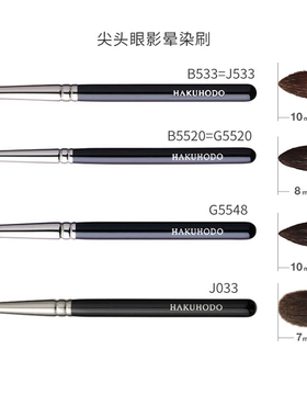 日本白凤堂化妆刷尖头眼影刷/细节晕染刷G5520B533J533棉棒刷J033