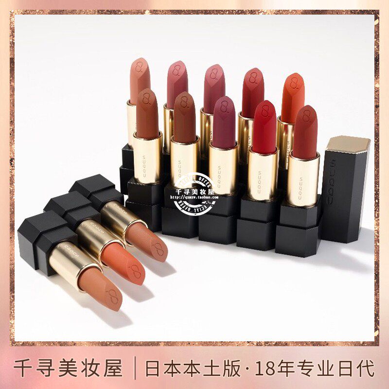 日本SUQQU黑管S奢华感新唇膏10-111