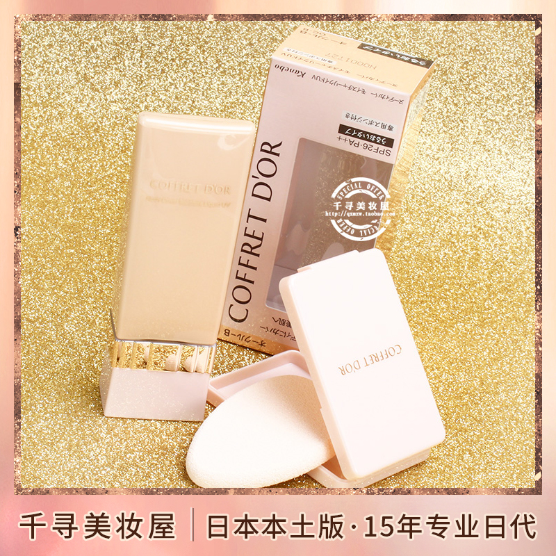 日本 嘉娜宝COFFRET D'OR咖啡豆生巧克力粉底液/粉底霜 持久保湿