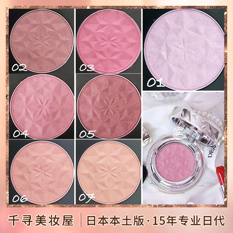 日本本土版 黛珂新款AQ精致钻石雪花腮红胭脂盘附刷子06 07多色选,彩妆/香水/美妆工具,腮红/胭脂,淘宝优惠券,粉丝福利购,淘宝优惠卷