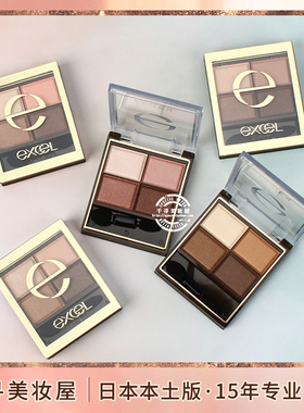 日本专柜 Sana/莎娜EXCEL四色眼影 百搭大地色日常通勤sr03 sr04