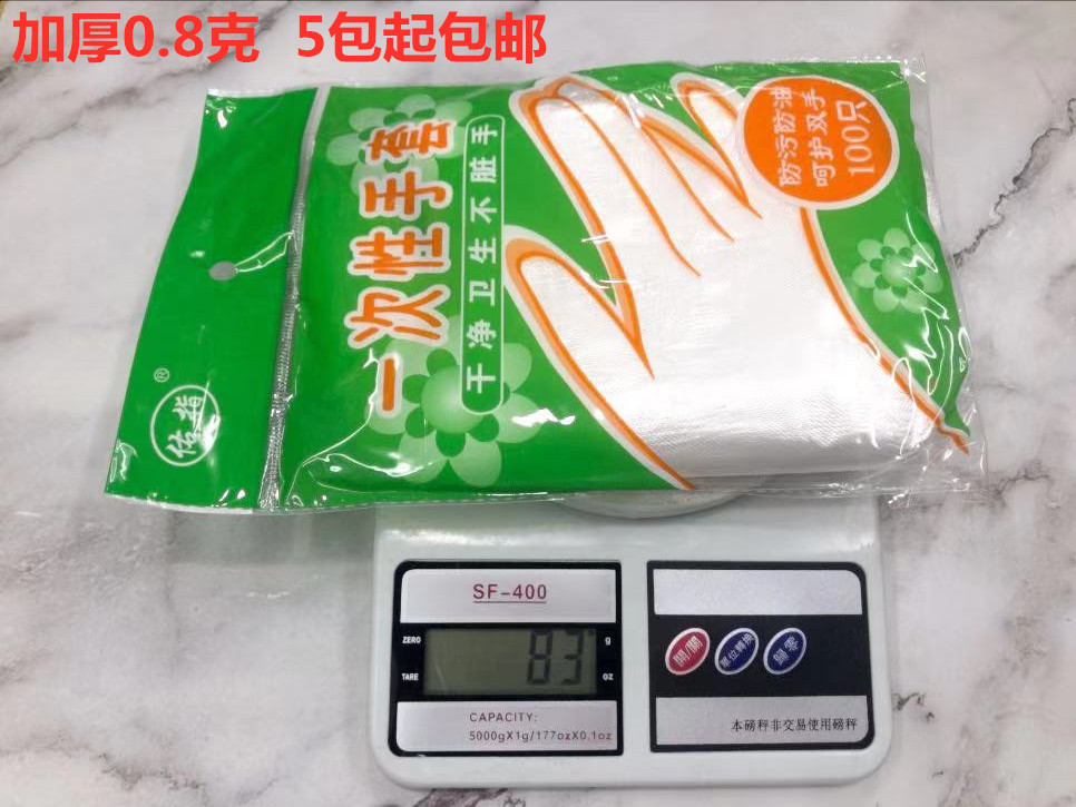 100只一次性手套食品餐饮加厚龙虾寿司厨房家用透明薄膜pe手套女