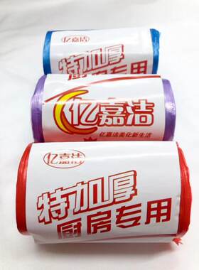 点断式中号特厚垃圾袋包邮