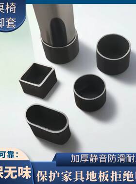 椅子脚套加厚静音防滑耐磨