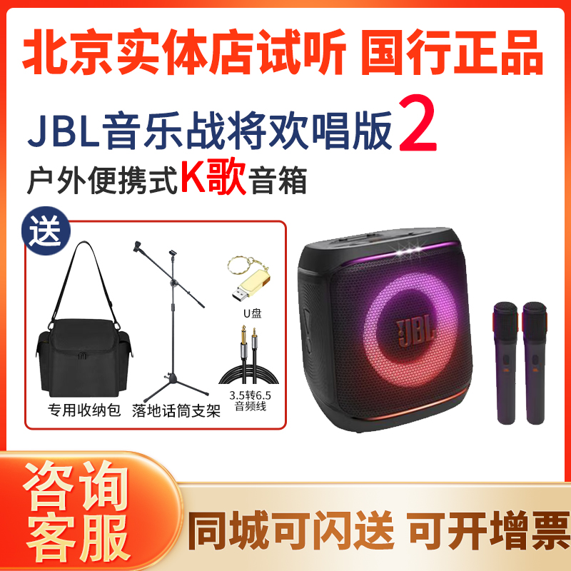 JBL户外蓝牙音响便携K歌音箱