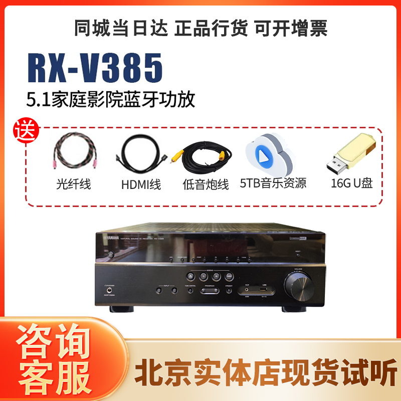 雅马哈功放机进口全新V385/V4/V6
