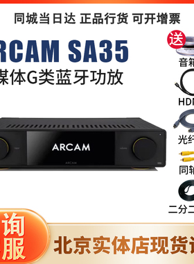 英国雅俊ARCAM SA35 流媒体G类蓝牙功放HiFi发烧高保真功率放大器