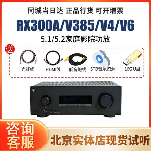 雅马哈进口RX300A/V4/V6功放机