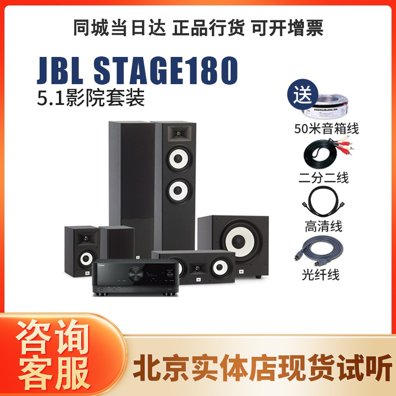 JBL STAGE A180/170/190家庭影院音响HIFI落地式组合环绕客厅音箱