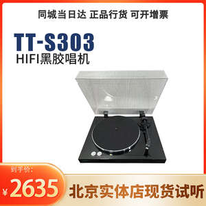 雅马哈（YAMAHA）TT-S303黑胶唱片机内置放大器Hi-Fi高保真立体声