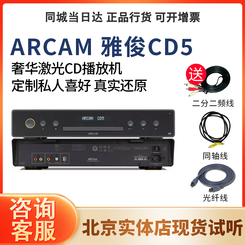 雅俊CD5激光唱机播放器CD机