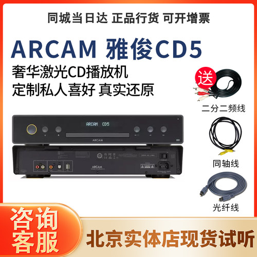 雅俊CD5激光唱机播放器CD机